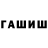 ГАШ VHQ Kigore _Fonker