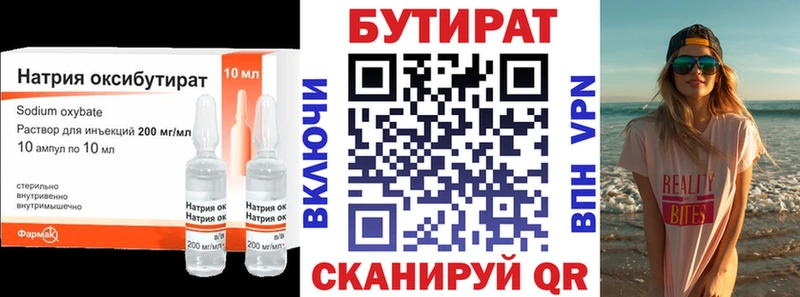 Бутират GHB  OMG маркетплейс  Спас-Деменск  где можно купить  