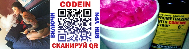 Кодеиновый сироп Lean напиток Lean (лин) Спас-Деменск