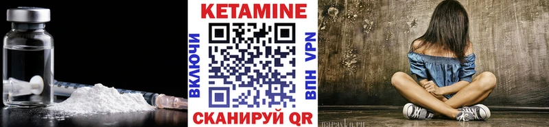 Кетамин VHQ  где можно купить   Спас-Деменск 