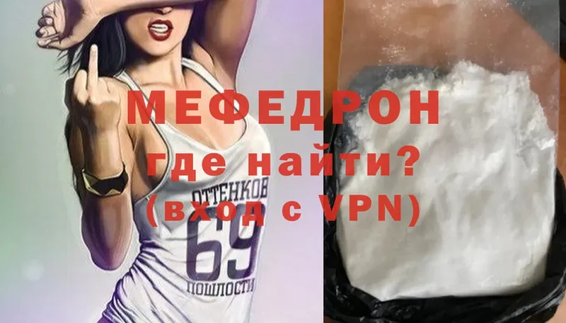 Меф мяу мяу  Спас-Деменск 
