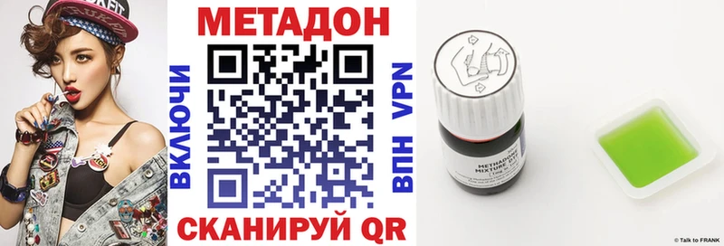 МЕТАДОН methadone Спас-Деменск