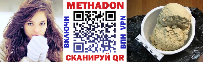 Метадон VHQ  купить   Спас-Деменск 